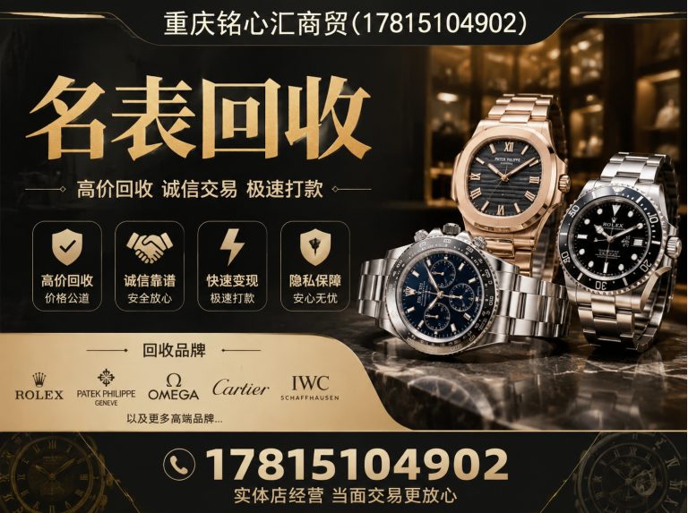 万州区钻石回收展示图